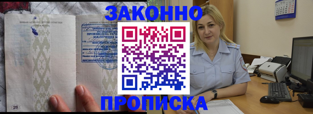 прописка иностранных граждан в Кизеле