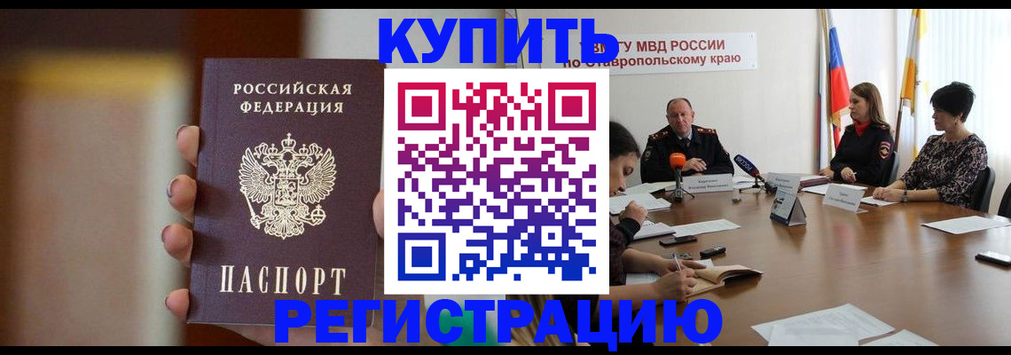 временная регистрация 2025 в Кизеле