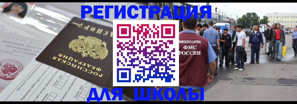 прописка ребенка в Кизеле